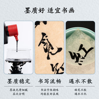 得力(deli)100ml高级书画墨汁 特制浓墨 文房四宝初学者大中小楷毛笔书法绘画国画 浓黑款礼物父亲节热门商品 得力(deli)100ml高级书画墨汁 特制浓墨 文房四宝初学者大中小楷毛笔书法绘画国画 浓黑款礼物父亲节热门商品