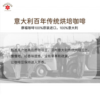 摩福意大利原装进口咖啡单一原产地系列手冲咖啡 埃塞俄比亚125g/罐