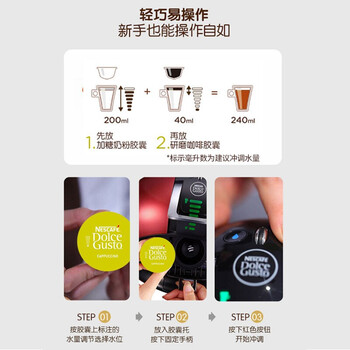 DOLCE GUSTO卡布奇诺 进口花式胶囊咖啡11.65g*16颗 DOLCE GUSTO卡布奇诺 进口花式胶囊咖啡11.65g*16颗
