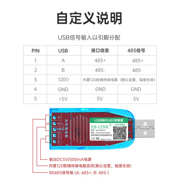 EB-LINK USB转485转换器九针串口数据电脑com口通信线转接线
