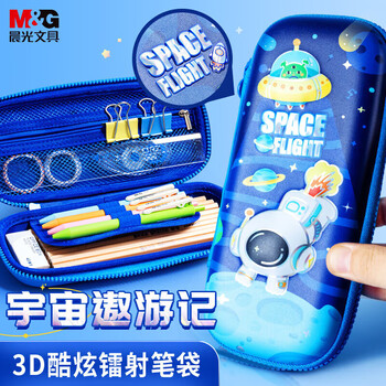 晨光（M&G）学生笔袋镭射EVA大容量文具盒轻盈耐摔拉链顺滑欧盟认证小恐龙款APB932EE