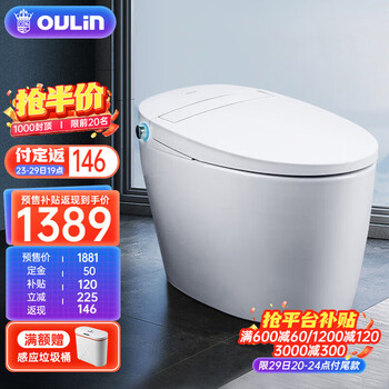 欧琳(OULIN) 全自动智能马桶一体机全自动坐便器脚踢自动翻盖2033A300坑距