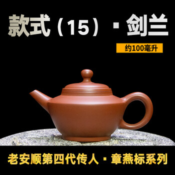 【新品未使用】中国茶器　章燕明　朱泥壺　紫砂茶壺　壺藝　 章燕明紫砂壶价格报价行情- 京东