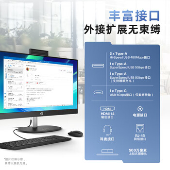 惠普战66 一体机台式电脑 (13代 i7-1355U 16G 1TSSD) 23.8英寸 大内存全高清防眩光 娱乐办公学习
