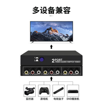 臻威（ZHENWEI）AV音视频切换器二进一出 红黄白三莲花 DVD机顶盒连接TV电视投影仪音视频转换器共享器2进1出