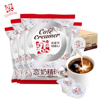 恋奶球奶油球奶精球奶茶咖啡伴侣10ml*200粒特浓型奶球包邮商用箱装