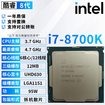 CPU Intel Core i7-8700K 3.7GHz CPU Intel Core i7-8700K Processor (3.7GHz, 6 Cores, Socket