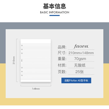 Filofax内页替芯活页记事本替换芯A5米色横线页343032 Filofax内页替芯活页记事本替换芯A5米色横线页343032