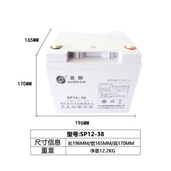 圣阳电源圣阳SP12-38 12V38AH工业电池蓄电池 UPS电源 铅酸免维护蓄电池 EPS直流屏专用