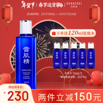 高丝雪肌精化妆水100ml品牌及商品- 京东