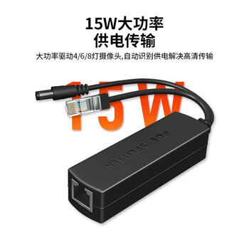 丰应子 Fengyingzi POE分离器 POE标准黑色48V转12V2A 【短线版】 FYZ-EST22