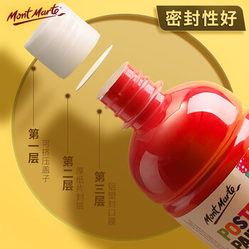 蒙玛特(MontMarte)水粉颜料18色500ml水粉画颜料儿童画画罐装颜料套装大容量水洗绘画颜料VMPST0001-18s