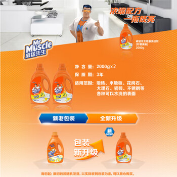 威猛先生(Mr Muscle) 地板清洁剂 2kg*2瓶 柠檬香型 瓷砖除菌除垢 浓缩配方 威猛先生(Mr Muscle) 地板清洁剂 2kg*2瓶 柠檬香型 瓷砖除菌除垢 浓缩配方