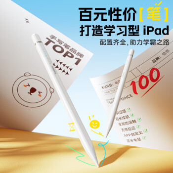 倍思电容笔ipad笔apple pencil二代苹果笔防误触触控笔【直插/Type-C快充线】双充标准版pencil平替