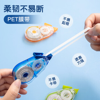 晨光（M&G）文具20m*5mm强韧带芯修正带 学生涂改带 低噪音隐形改正带 单个装颜色随机 开学文具