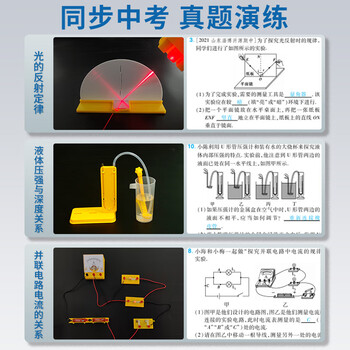 冠军之星初中物理实验器材全套电学磁学光学力学实验箱盒初二初三八九年级中学学生电路实验箱