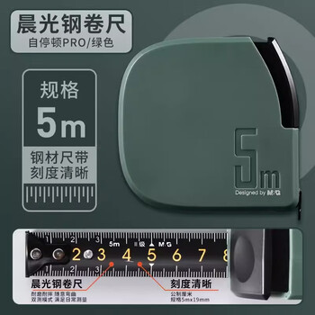晨光(M&G)(M&G)文具自停顿Pro钢卷尺5米加厚加硬自动锁定测量高精度尺子拉尺圈尺制图测量绿色AHT99149D 晨光(M&G)(M&G)文具自停顿Pro钢卷尺5米加厚加硬自动锁定测量高精度尺子拉尺圈尺制图测量绿色AHT99149D