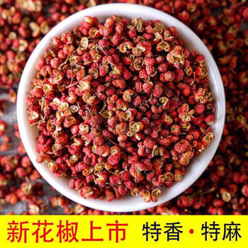 正宗四川汉源新货花椒粒青麻椒干货大料特麻花椒粉大红袍调味底料精品花椒粒250g 图片价格品牌报价 京东