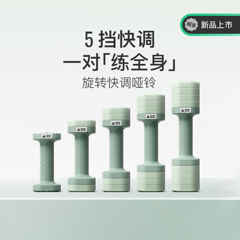 Keep可调节哑铃女士健身家用旋转快调5档自锁男练肌肉塑形专业6磅*2