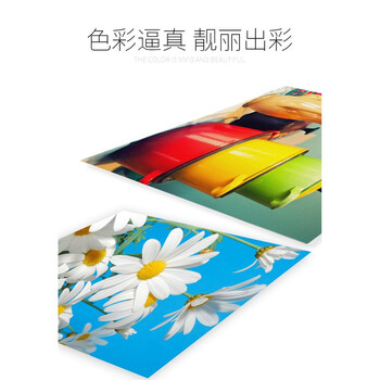 易利丰(elifo)照片纸6寸相纸六寸相片纸4r高光照片打印纸证件照像纸喷墨打印机专用200g100张