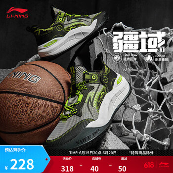 李宁疆域v1丨青少年男篮球鞋2024春季支撑logo字母图案运动鞋ykbu048