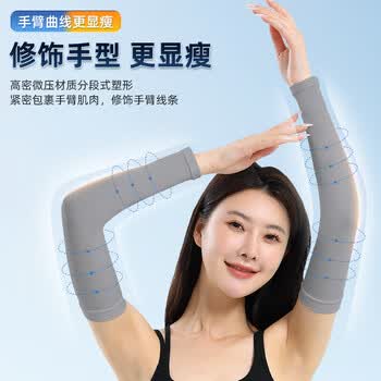 匹克冰袖防晒袖套男女冰丝套袖防紫外线护手臂骑行防晒YHZ4509白