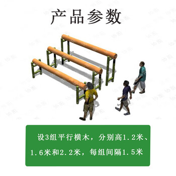 协图600米障碍训练场标准大型体能训练器材 步步高