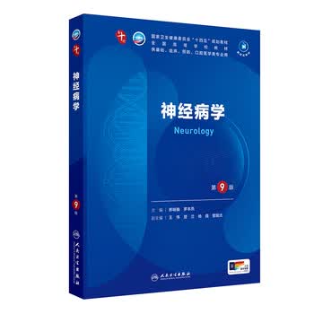 内科学第9版本科临床- 京东