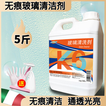 HOWE擦窗户玻璃水清洗剂商用保洁专用汽车玻璃清洁液强力去污除垢家用