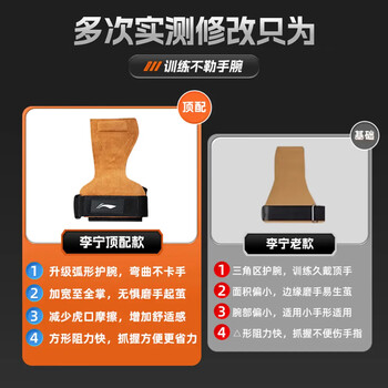 李宁硬拉助力带健身手套男握力带单杠引体向上手套助力带护掌哑铃护腕 李宁硬拉助力带健身手套男握力带单杠引体向上手套助力带护掌哑铃护腕