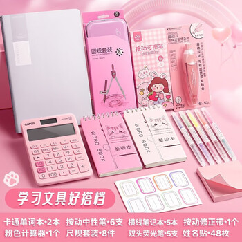 金值 【配夜灯】密码锁文具套装礼盒 小学生学习用品初中六一儿童节伴手礼笔筒女孩儿童盲盒生日礼物