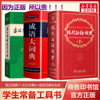 现代汉语搭配词典(汉语大词典出版社) 现代汉语搭配词典(汉语大词典出版社)