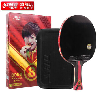 红双喜狂飙八星乒乓球拍横拍比赛成品单拍芳碳5+2AC 7层攻防H8002含球