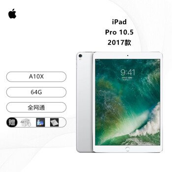 苹果10.5英寸iPad Pro图片- 京东