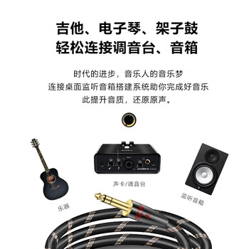 SKW 发烧级 6.5mm音频线公对公 6.35大三芯平衡 声卡/监听音箱/吉他乐器/调音台连接线 BG023-2米
