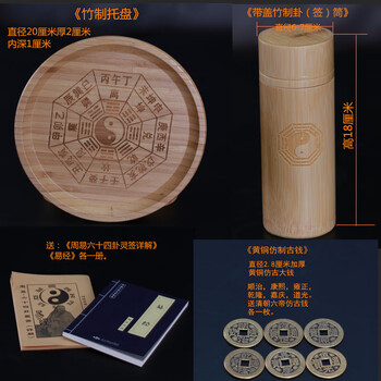 「六十四卦(竹製) 周易六十四卦靈簽」 易経　易学　易占　五行易　断易 61+AymAiEnL._UF350,350_QL50_.jpg