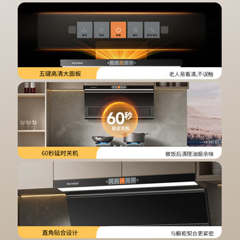 Haotaitai小黑翼顶侧双吸油烟机7字型家用25立方大吸力挥手操控抽油烟机 Y1D
