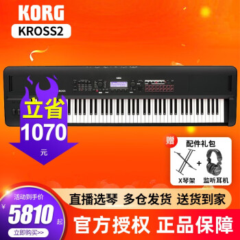 KORG科音合成器KROSS2 KROME EX 编曲键盘音乐工作站硬音源合成器 KROSS2-88键+全套豪礼