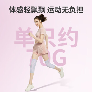耐力克斯专业运动护膝女士专用跑步防护羽毛球膝盖关节护具保暖老寒腿老人
