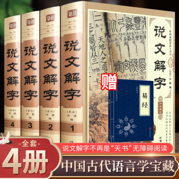 総合篆书大字典品牌及商品- 京东