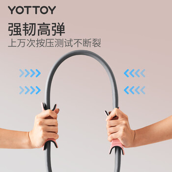 yottoy普拉提圈瑜伽抗阻圈塑形美体初学者瑜伽辅具开肩美背健身瑜伽环