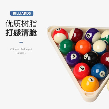 威仕顿入门级台球 黑八花式训练台球子十六彩标准大号57MM台球桌配件 威仕顿入门级台球 黑八花式训练台球子十六彩标准大号57MM台球桌配件
