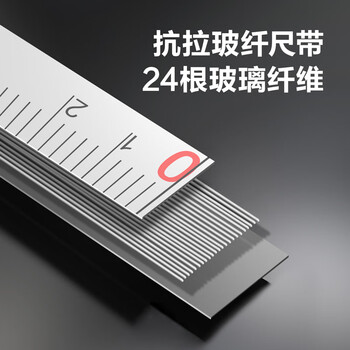 得力（deli）塑壳纤维尺20mx12.5mm    DL9820