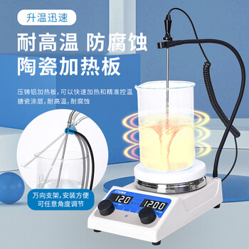 恩谊 集热式磁力搅拌器小型数显加热恒温搅拌锅 集热式磁力锅NY-HS1AS 