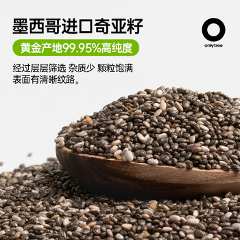 only tree奇亚籽高蛋白即食代餐饱腹高膳食纤维冲饮奇亚籽轻食5g*20条