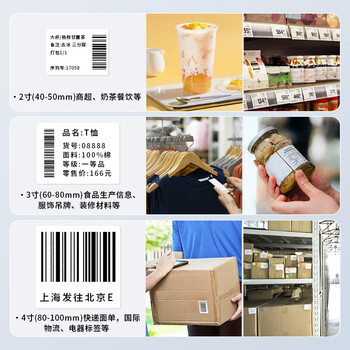 天印(Tanyo) 三防热敏标签纸100*150 不干胶条码打印纸 电子秤面单贴纸12卷（350枚/卷）