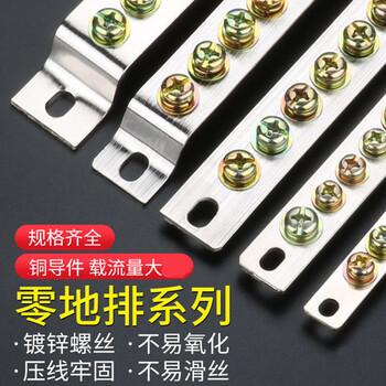 安达通 接线零地排 接地铜排接线端子厚2.5宽配电箱绝缘子 3*30-7位零排