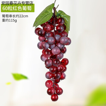 迈乐佳园艺仿真葡萄串仿真水果塑料提子假水果模型道具绿色植物室内
