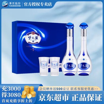 新品、未開封】白酒 中国酒 夢之藍 天之藍 海之藍 3本セット