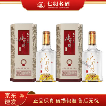 Shui Jing Fang 水井坊　500ml 52% 木製スタンド付き o800